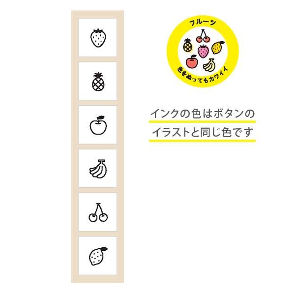Kodomo no Kao Pochitto6 Push-Button Stamp [1800-012] - Fruits